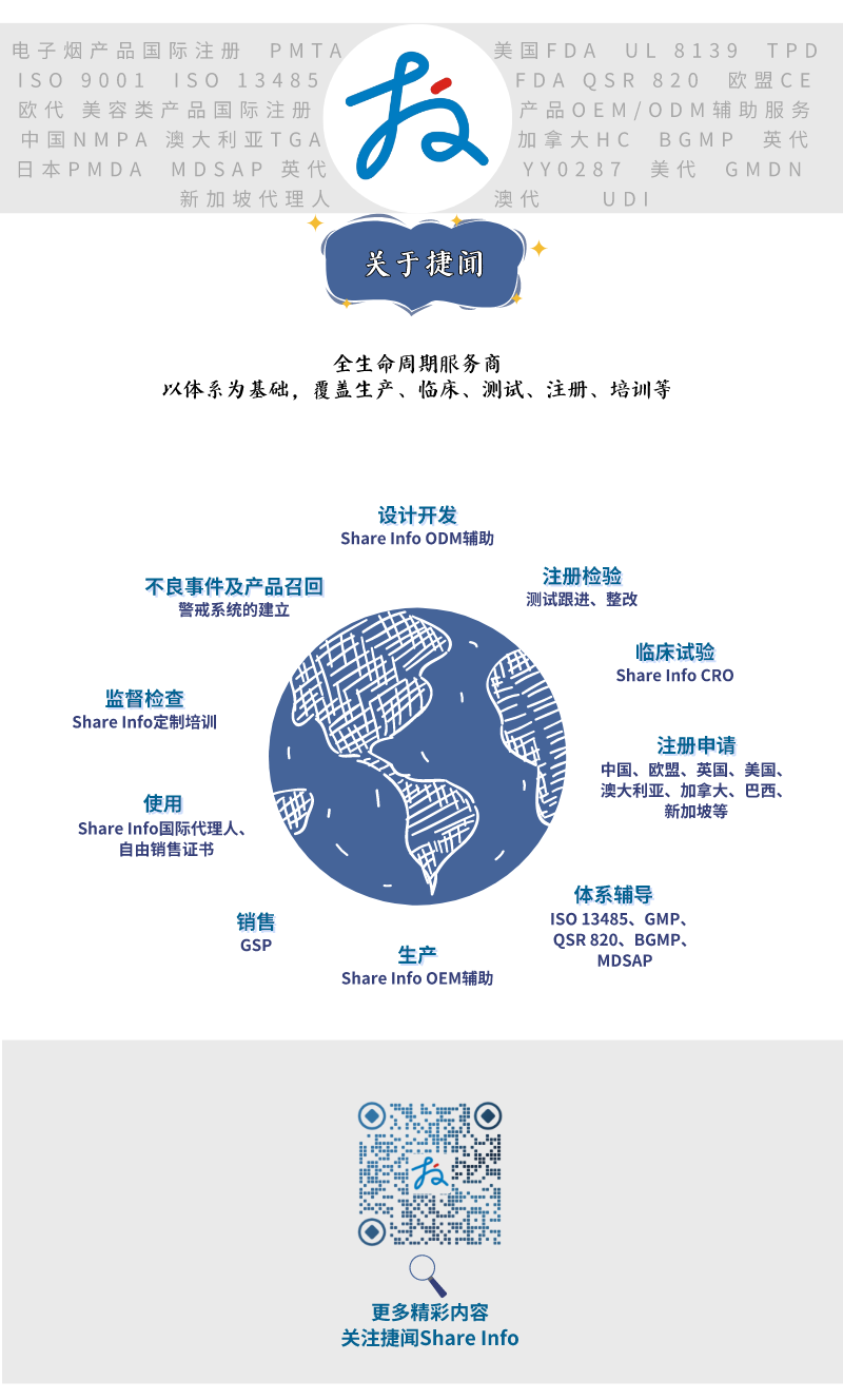 260626捷闻招聘丨图02.png 260626捷闻招聘丨图02.png